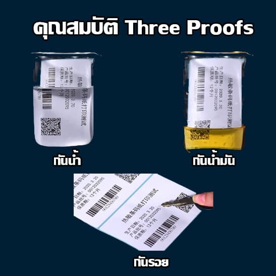 สติ๊กเกอร์พิมพ์ใบปะหน้า สติ๊กเกอร์ความร้อน พรีเมี่ยม ขนาด 100×75/ 100x150/อื่นๆ 350/500ดวง กันน้ำ!!! รูปที่ 5