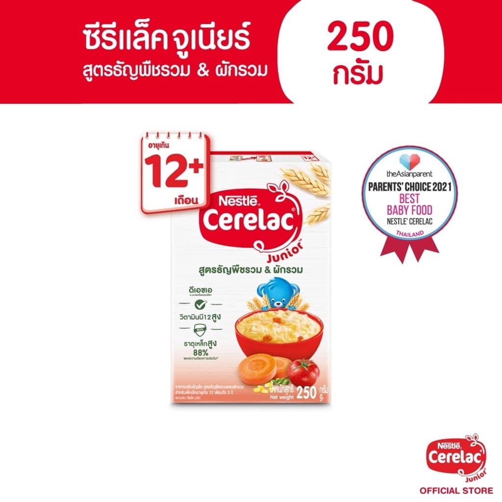 ซีรีแล็ค อาหารเสริมสำหรับเด็ก ขนาด 200-250 กรัม 6 เดือน - 3 ปี รูปที่ 7