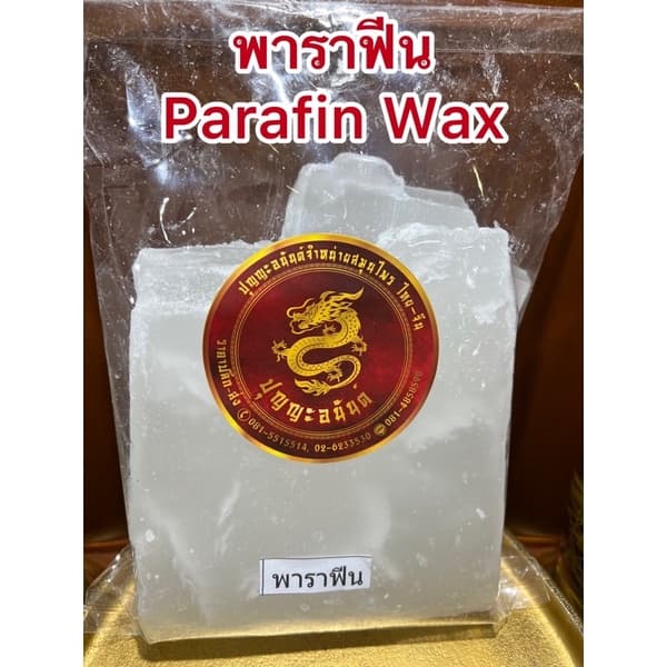พาราฟิน พาราฟีน ไขพาราฟิน เทียน รูปที่ 1