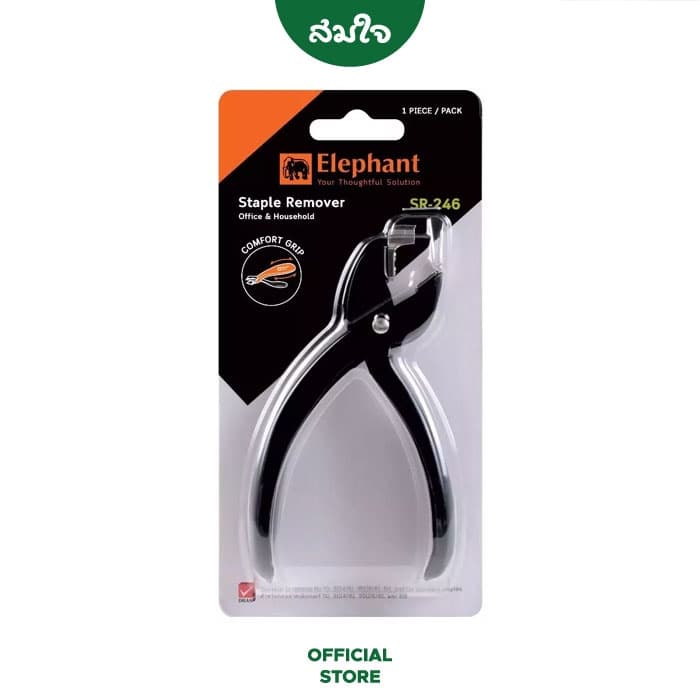 Elephant เครื่องถอนลวดเย็บ รุ่น SR-246 รูปที่ 1