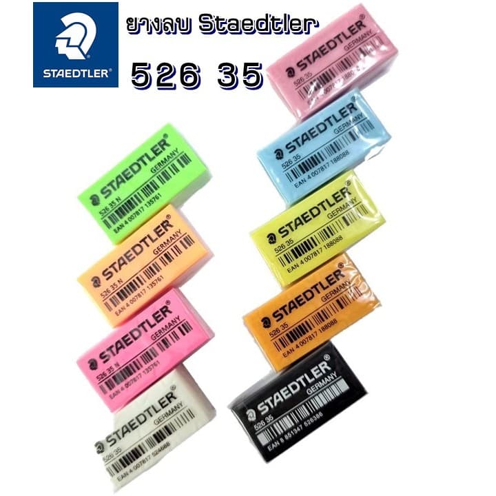 ยางลบ ยาง ยางลบดินสอ สีขาว / สีดำ / สีพาสเทล / สีนีออน คละสี สเต็ดเล่อร์ 526 35 รูปที่ 1