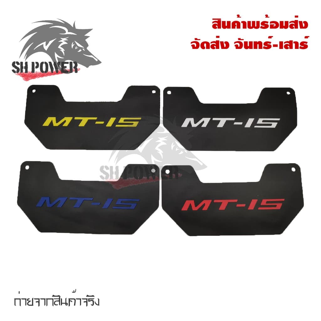 MT-15 ฟิล์มบังโคลนในตัว YAMAHA MT15 รูปที่ 2