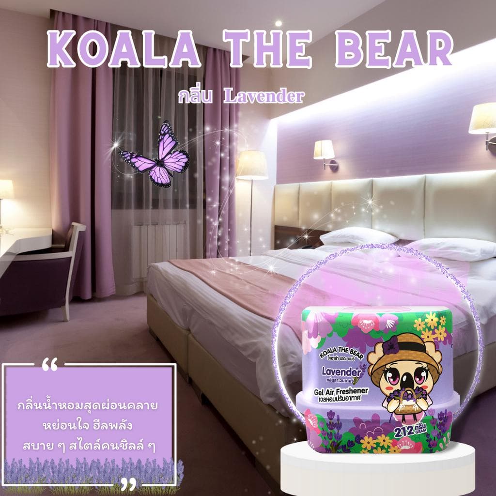 Koala the bear เจลน้ำหอมปรับอากาศ 8 กลิ่น Perfume Gel Air Freshener 180 & 212 g รูปที่ 8
