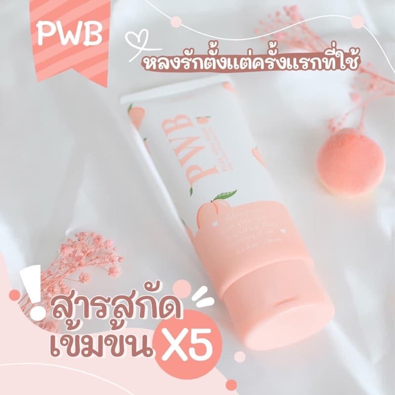 แถม 1ทุกออเดอร์ PWB ครีมก้น ครีมลดรอยดำ รอยแตก ผิวนุ่มชุ่มชื่น เด้งเนียนใส รูปที่ 4