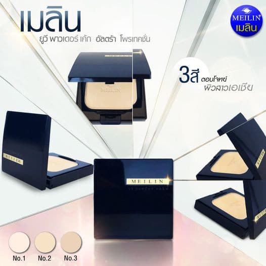 Meilin UV Powder Cake Ultra Protection เมลิน ยูวี เพาเดอร์ เค้ก อัลตร้า โพรเทคชั่น มี 3 เบอร์ รูปที่ 2