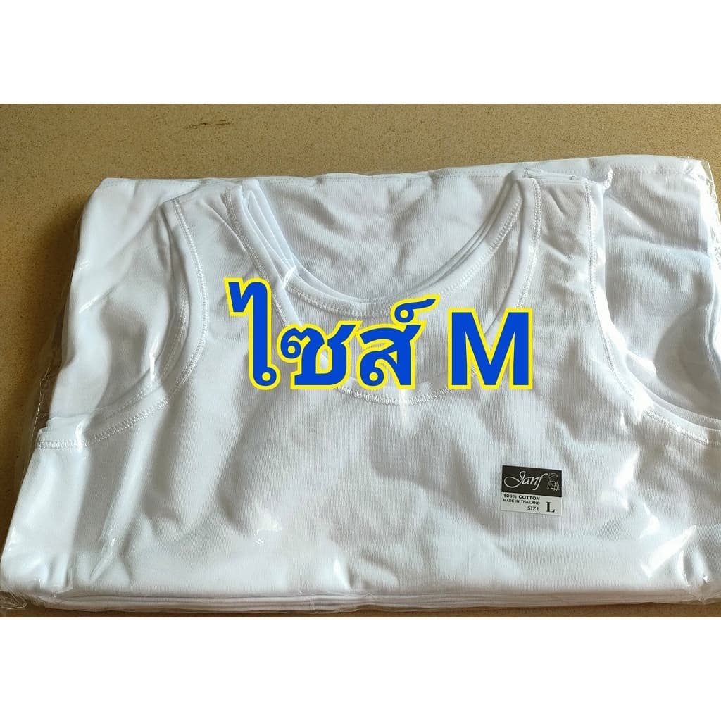 เสื้อกล้าม นักเรียนชายหญิง เสื้อซับสีขาว ผ้าใส่สบาย ผ้าคอตตอน เสื้อกล้ามป้ายดำ ป้าย Janf รูปที่ 6