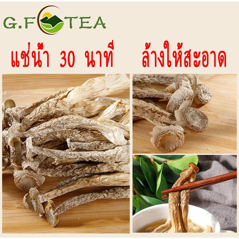 เห็ดกำมะหยี่แห้ง อบแห้ง100% เกรดซูเปอร์ 特级 鹿茸菇 鲜香味十足 รูปที่ 6