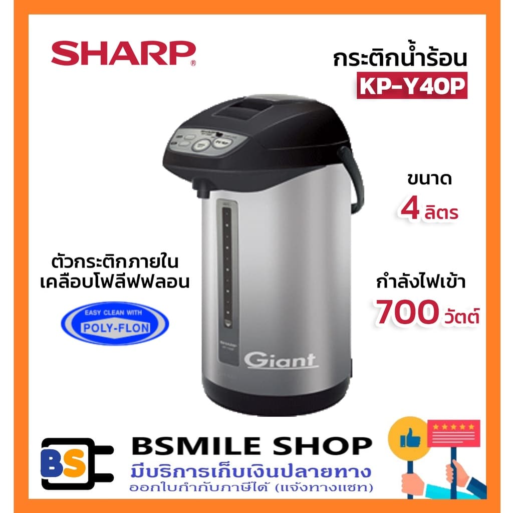 SHARP กระติกน้ำร้อน KP-Y40P รูปที่ 1