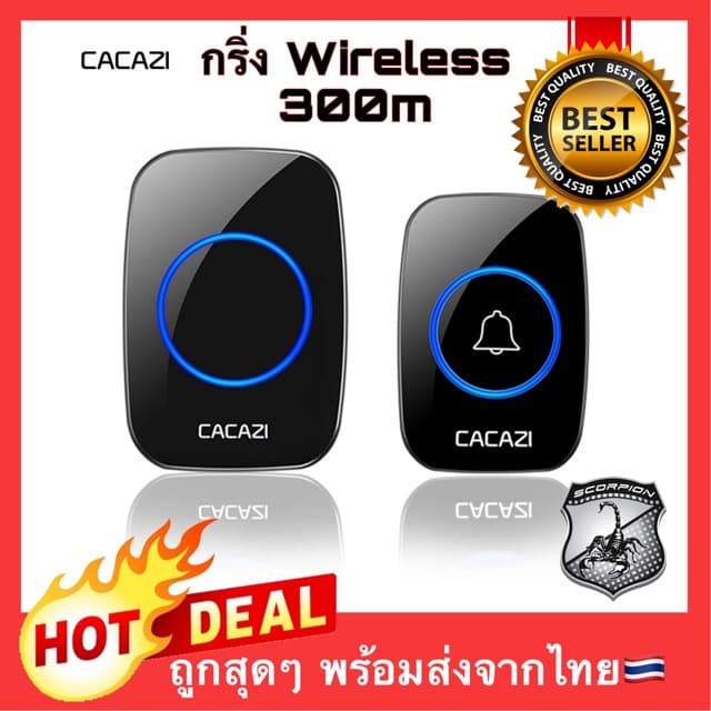 NEW Version กริ่งประตูไร้สาย 300 M Range cacazi กันน้ำ กริ่งประตู Door bell กริ่ง กริ่งไร้สาย รูปที่ 1
