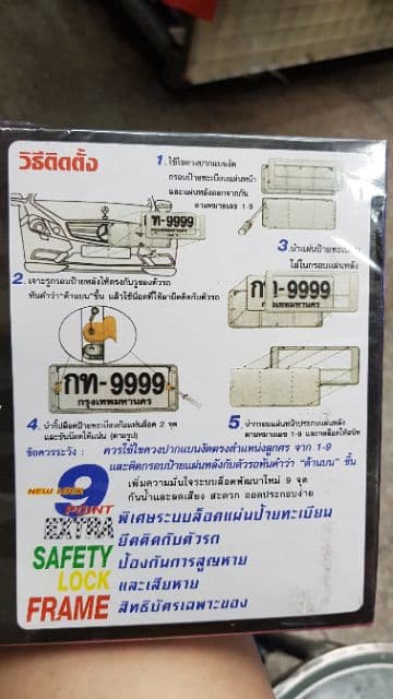 กรอบป้ายทะเบียนรถยนต์กันน้ำ ลาย Doraemon รูปที่ 2