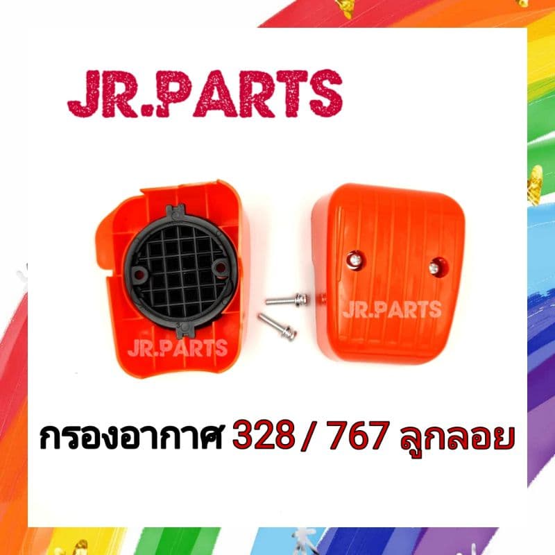 กรองอากาศ เครื่องตัดหญ้า 328 / พ่นยา 767ลูกลอย รูปที่ 1