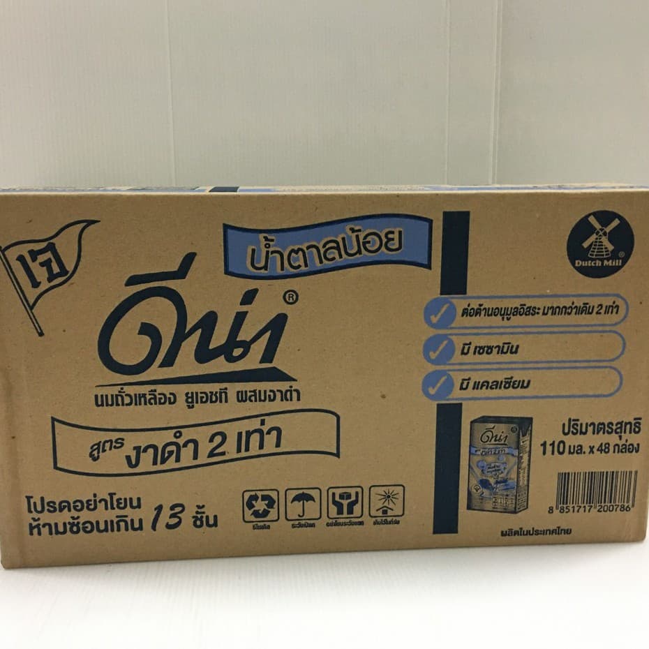 D-Na UHT Soymilk ดีน่า นมถั่วเหลือง สูตรงาดำ 2 เท่า 110 มล. x 48 กล่อง มี 2 สูตร รูปที่ 8