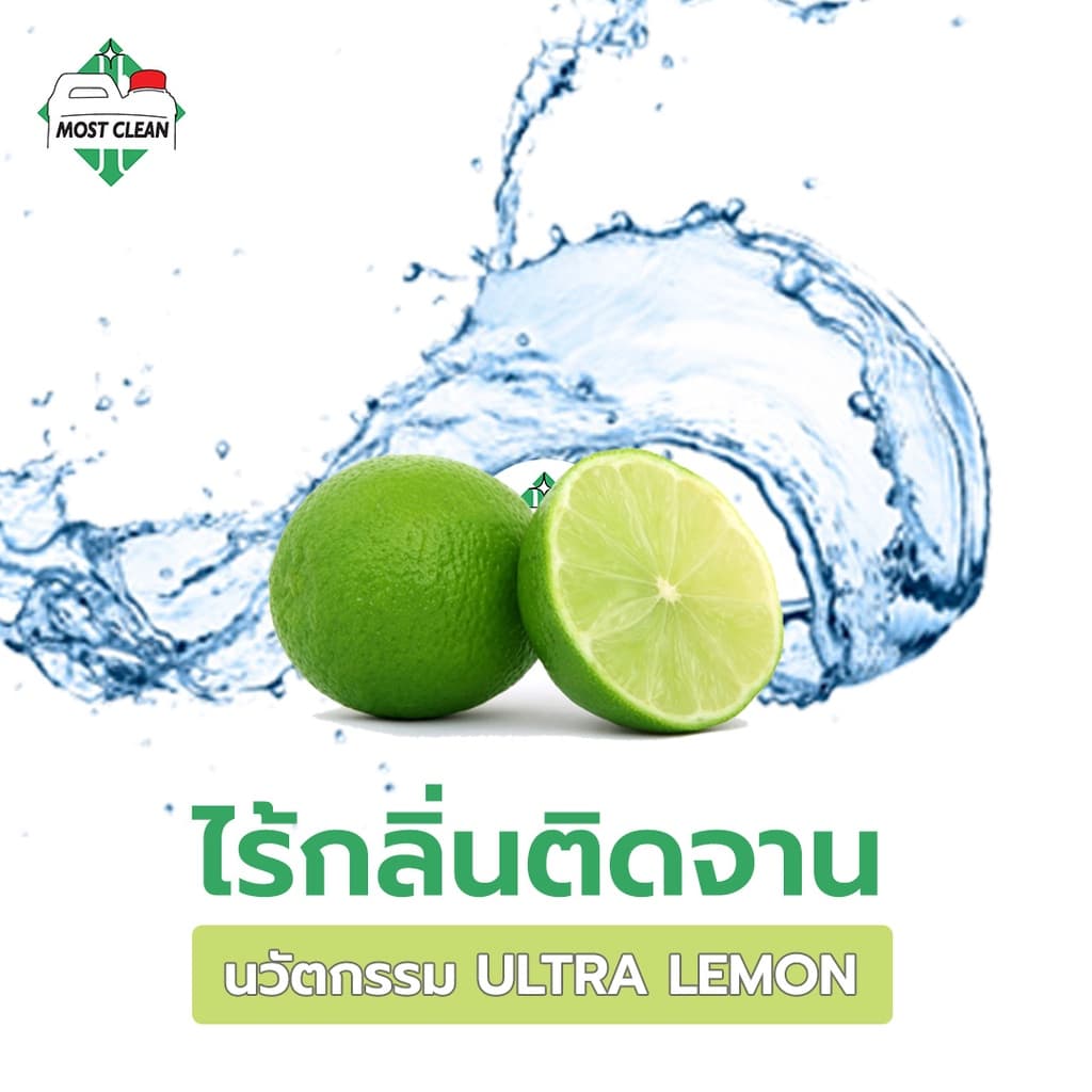 MostClean น้ำยาล้างจาน Yuki 3800ml สูตรเข้มข้น ล้างออกง่าย ขจัดคราบมัน ไม่ทิ้งสารตกค้าง กลิ่นเลม่อน รูปที่ 5