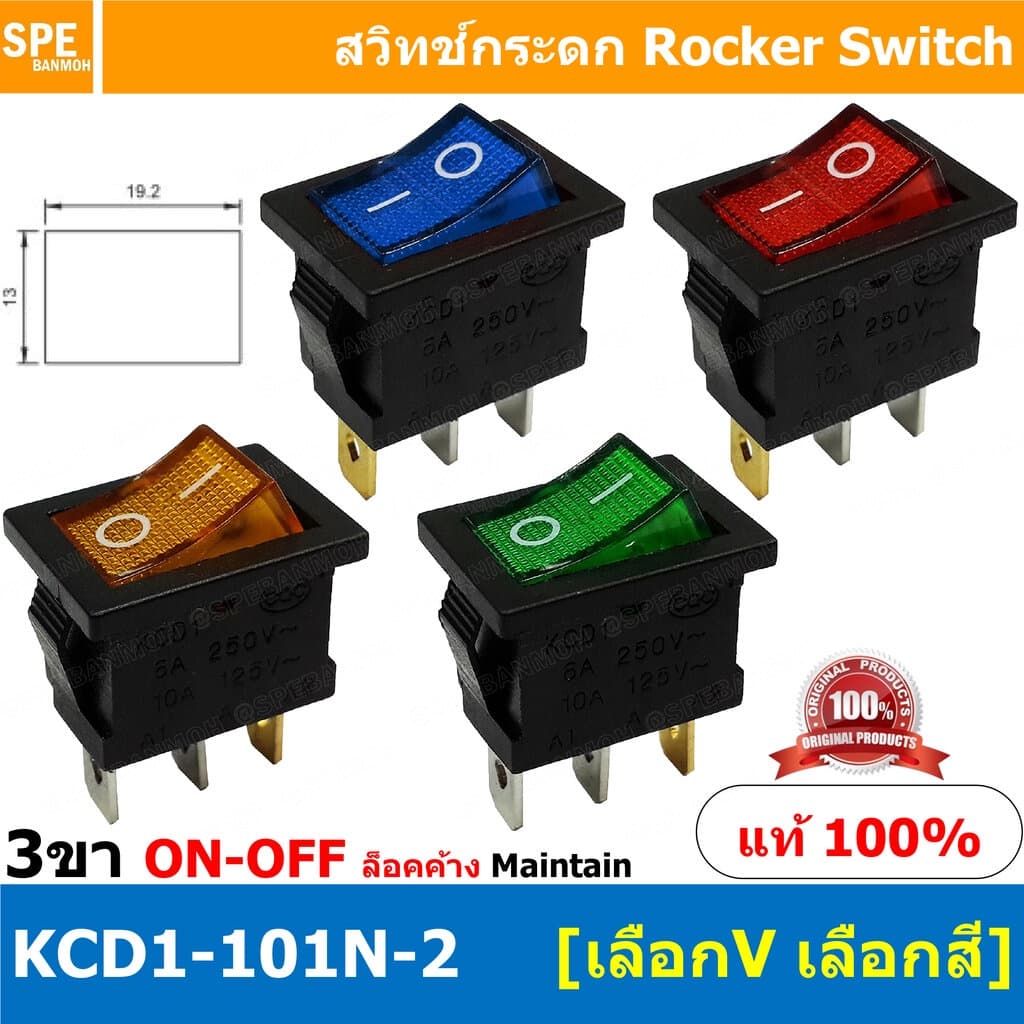 KCD1-101N-2 3ขา ON-OFF สวิทช์กระดก เล็ก สวิทช์ KCD1-101N Rocker switch สวิทช์กระดก มีไฟ lamp KCD1 3 ขา ON O... รูปที่ 1