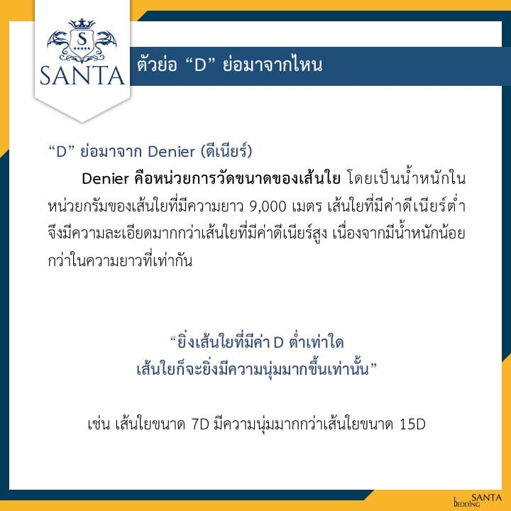 SANTA หมอนหนุน หมอนไมโครเจล หมอนขนห่านเทียม 7D รูปที่ 8