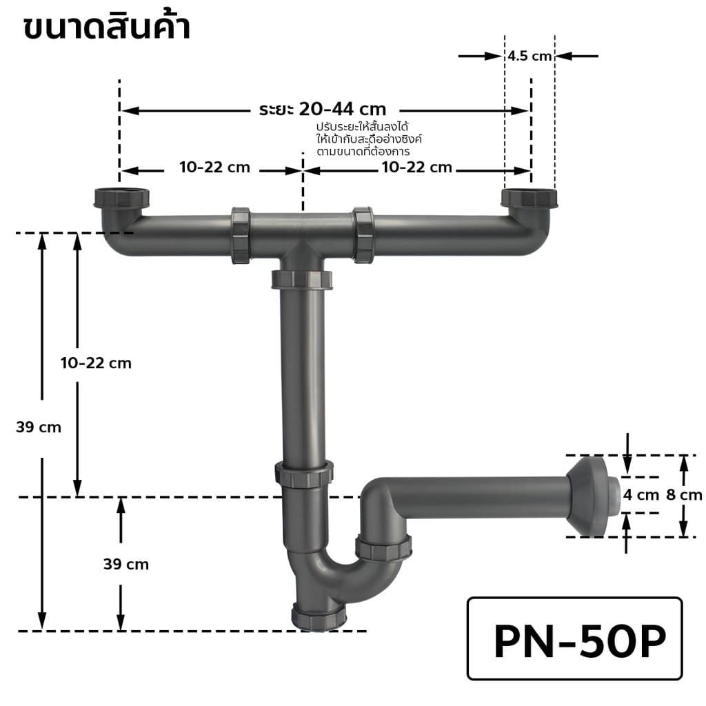 DONMARK ชุดท่อน้ำทิ้งสะดืออ่างซิงค์ 2 หลุม พลาสติก ABS รุ่น PN-50P รูปที่ 4