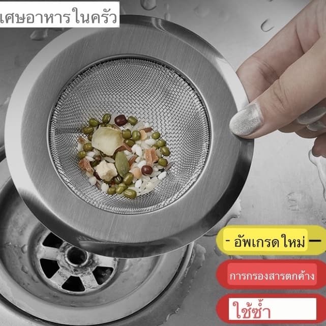 ตะแกรง ตะแกรงกรองเศษอาหาร กรองอาหาร สำหรับซิงค์ล้างจาน สแตนเลส ขนาด 11.5 CM H67 010 รูปที่ 6