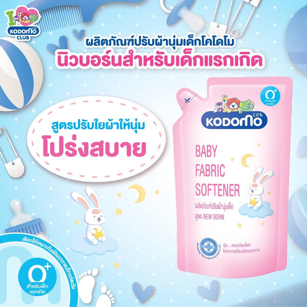 Kodomo Baby Fabric Softener Organic Olive Oil 550 ml. สำหรับ 0+ รูปที่ 3