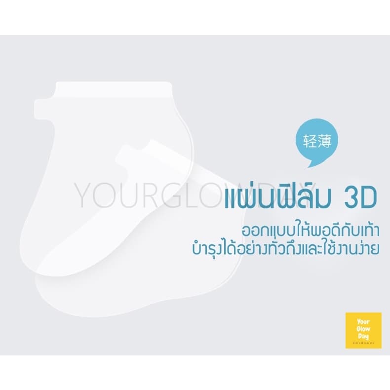 มาส์กมือ มาส์กเท้า น้ำนมแพะ 3D บำรุงและผลัดเซลล์ผิวบำรุงผิวนุ่มชุ่มชื้น | YOURGLOWDAY รูปที่ 4