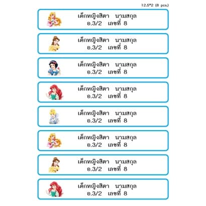 *มีทุกขนาด*สติ๊กเกอร์ชื่อกันน้ำ อย่างดี ติดปกสมุดหนังสือ เลือกการ์ตูน/ fonts ได้ รูปที่ 5