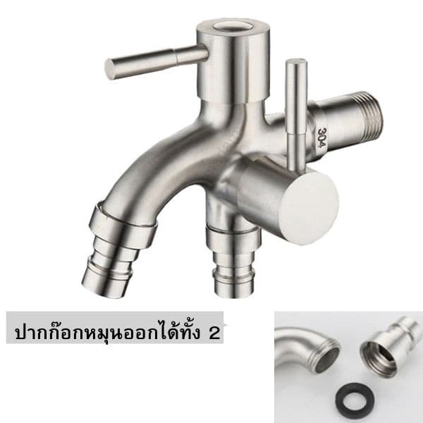 ถูกที่สุดมาดามก๊อก หัวก๊อกน้ำสแตนเลส 2 หัว 3 ทาง สแตนเลส 304 ประยุกต์ใช้ได้เอนกประสงค์ MA-E-1104S รูปที่ 3