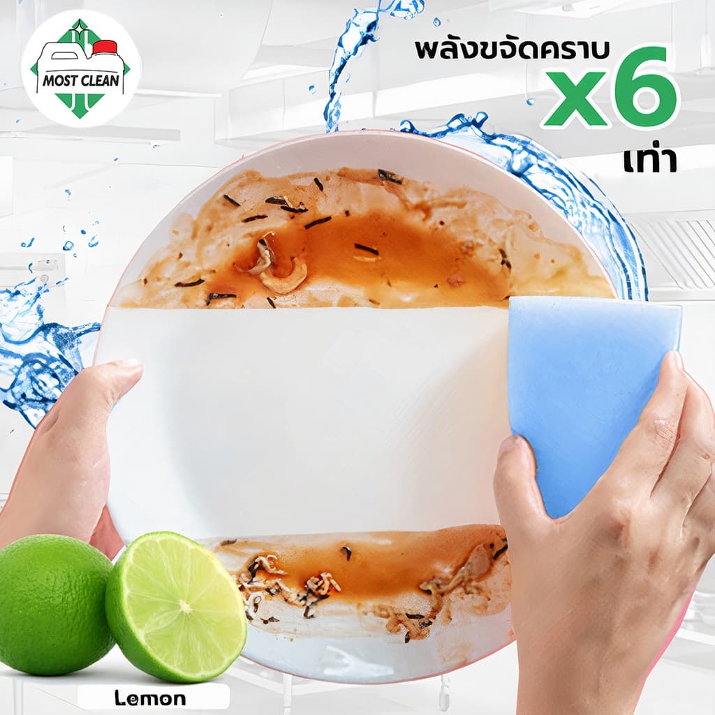 MostClean น้ำยาล้างจาน Yuki 3800ml สูตรเข้มข้น ล้างออกง่าย ขจัดคราบมัน ไม่ทิ้งสารตกค้าง กลิ่นเลม่อน รูปที่ 4