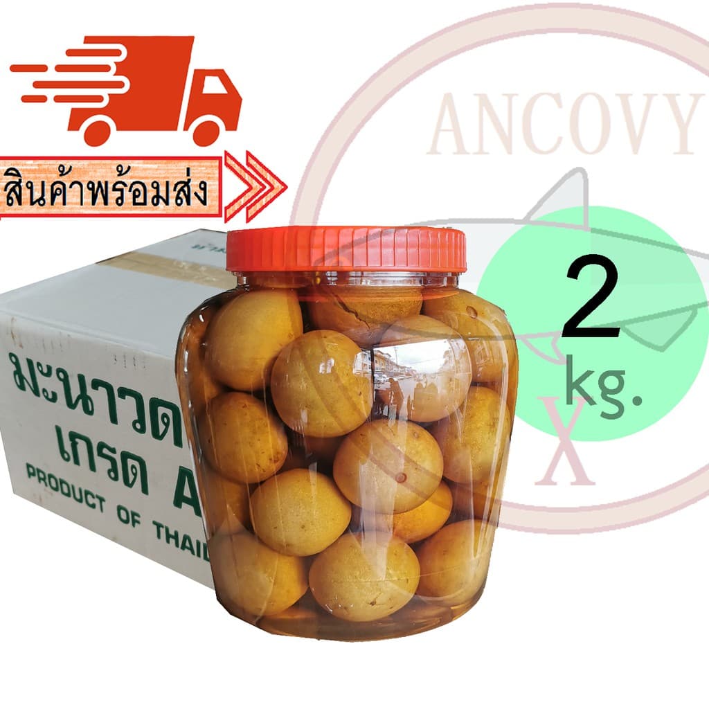 มะนาวดองเกรด A ขนาด 2 กิโลกรัม รูปที่ 1