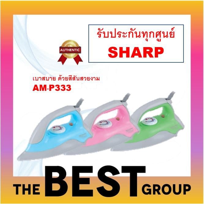 SHARP เตารีดแห้งเคลือบ Poly-Flon รุ่น AM-P333T 1000W ของแท้รับประกันแผ่นทำความร้อนศูนย์ SHARP 2 ปี) รูปที่ 1