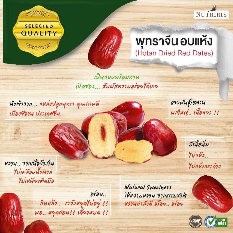 พุทราจีน โฮตาน อบแห้ง พร้อมทาน150ก ซื้อ3แถมฟรี1 Exp04/2027 อร่อย หวานธรรมชาติ ลูกใหญ่ เนื้อเยอะ ไม่แห้ง รูปที่ 7
