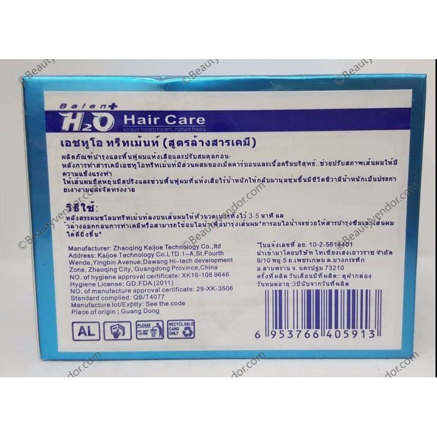 เอชทูโอ ทรีทเม้นท์ ล้างสารเคมี บนเส้นผมจากการทำสี ดัด ยืด H2O Treatment 500 ml. รูปที่ 3