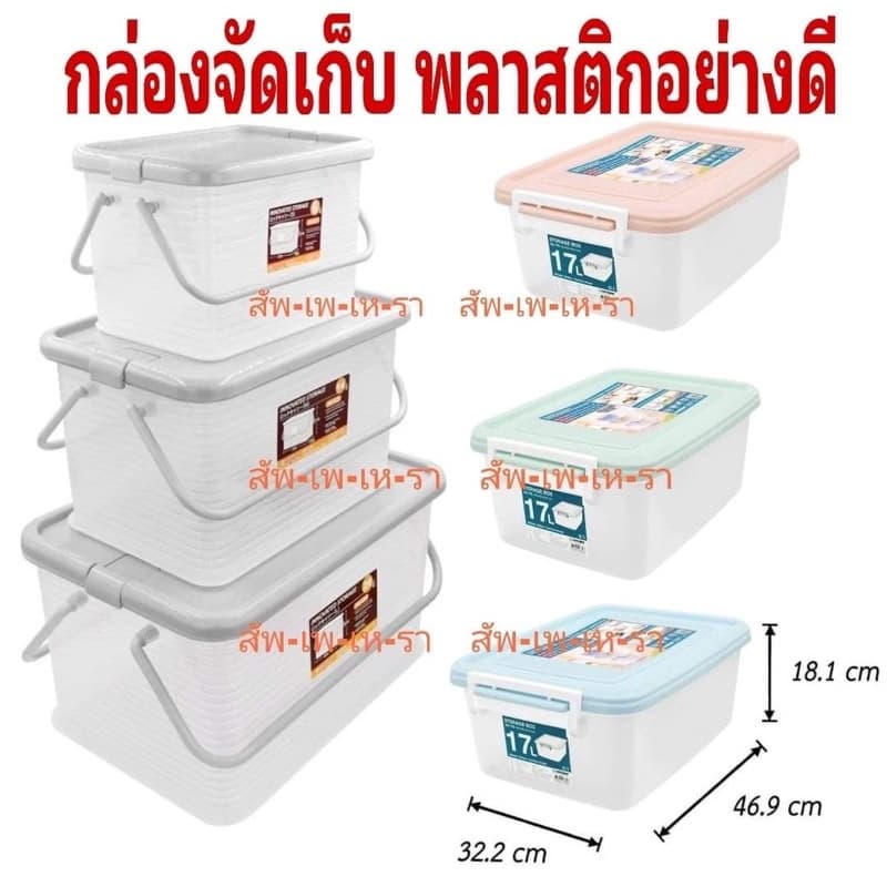 Keyway กล่องปิคนิค กล่องเก็บของพร้อมฝาปิด กล่องเอนกประสงค์ ตะกร้าปิคนิค รุ่น HK-619 HK-629 HK-639 AZ-170 รูปที่ 1