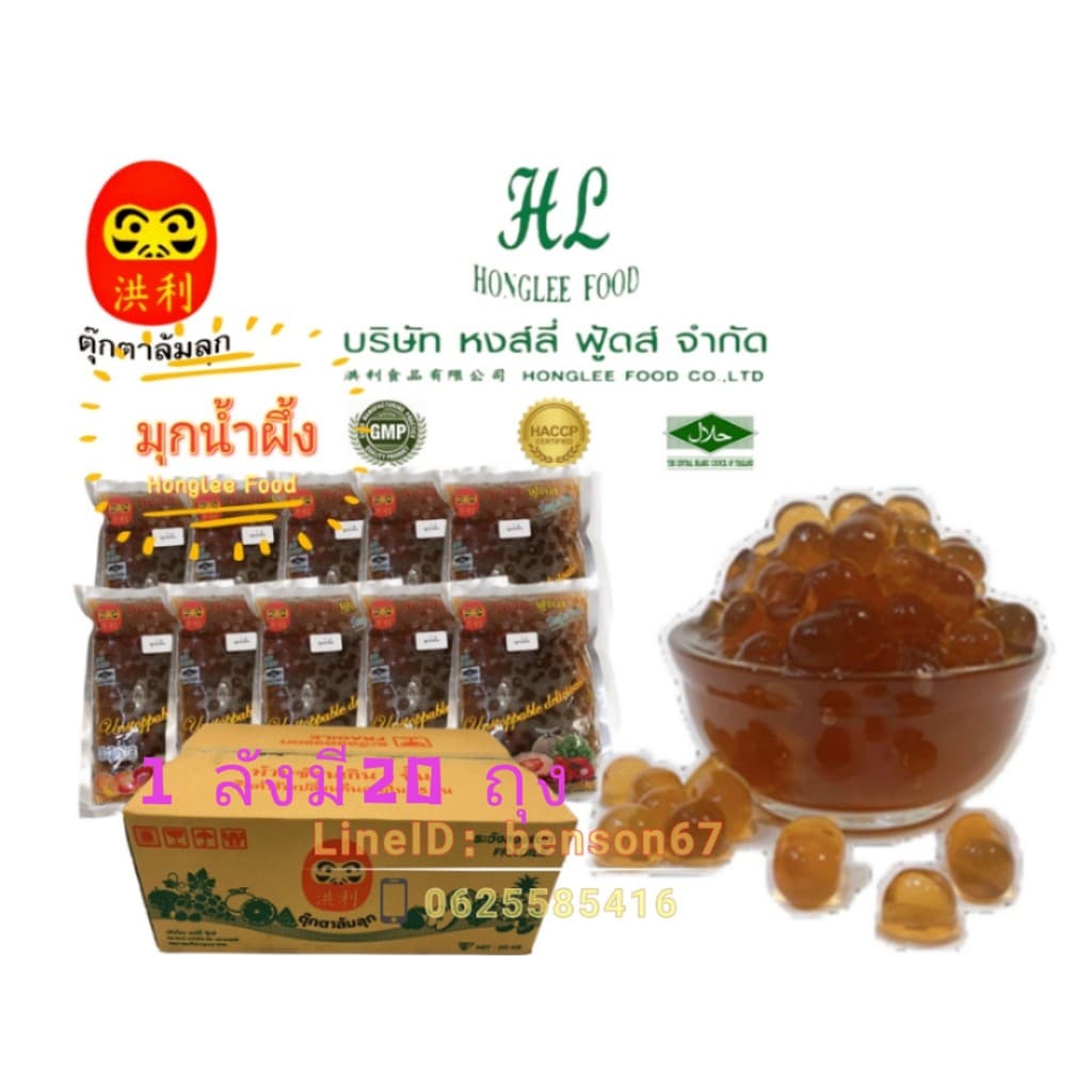 มุกน้ำผึ้ง จำนวน20ถุง หงส์ลี่ ฟู้ดส์Honglee Food -วุ้นคาราจีแนนสำเร็จรูป มุกวุ้นบุก รูปที่ 1