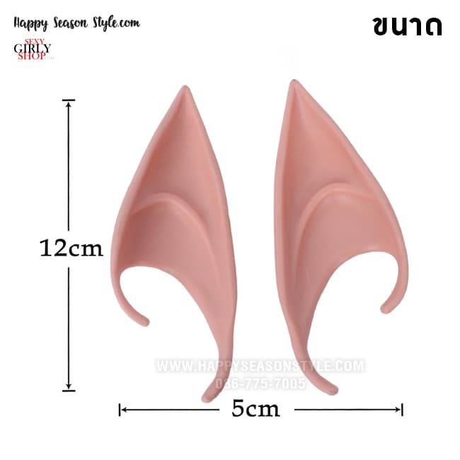 หูเอลฟ์ Elf ears หู เอล์ฟ มีแบบสั้นและยาวให้เลือก รูปที่ 6
