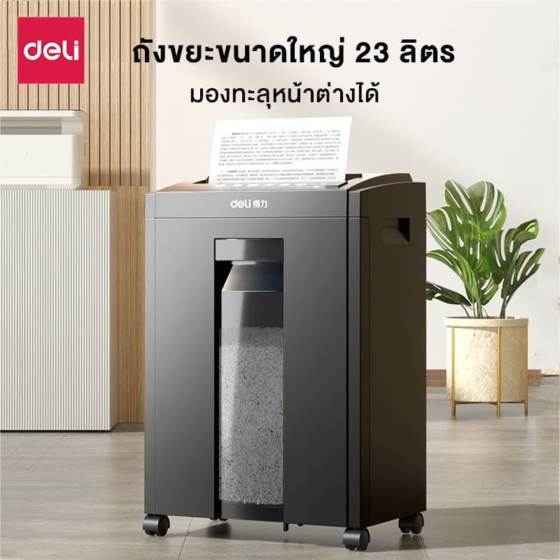 Deli เครื่องทำลายเอกสาร 31 ลิตร เครื่องย่อยกระดาษ Auto A4 ย่อยระดับ5 ล้อเลื่อน360องศา Paper Shredder รูปที่ 2
