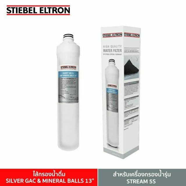 Stiebel Eltron SILVER GAC & MINERAL BALLS 13" ไส้กรองน้ำดื่ม สำหรับเครื่องกรองน้ำ รุ่น Stream 5S รูปที่ 1