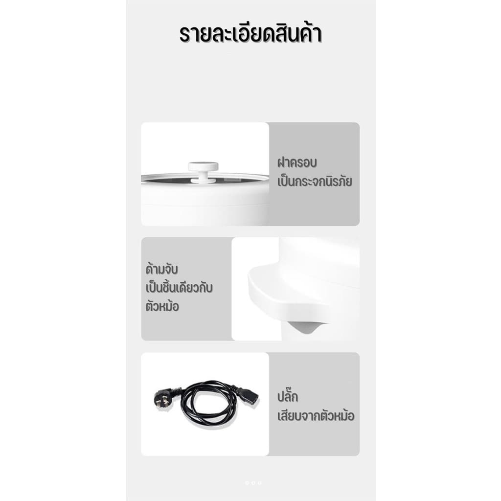 หม้อไฟฟ้า 2L หม้อไฟฟ้าเอนกประสงค์ หม้อไฟฟ้าทอด ตุ๋น ต้ม นึ่ง รูปที่ 8