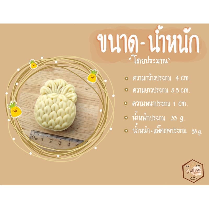 ชีสทาร์ต สับปะรด ไต้หวัน พายสับปะรด ครีมชีส เนยสด ไส้สับปะรดเต็มๆคำ (ขายส่ง 10 บาท เมื่อสั่งขั้นต่ำ 10 ชิ้นขึ้นไปค่ะ) รูปที่ 3