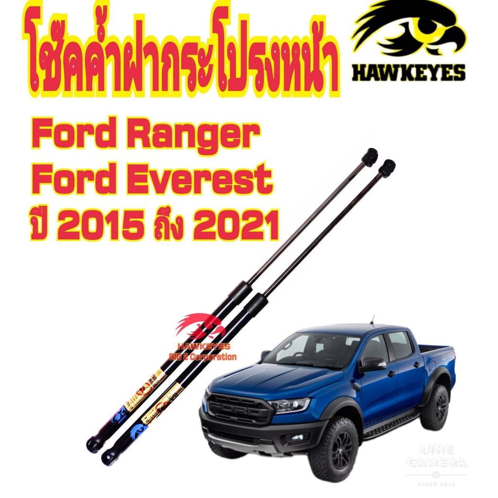 โช๊คค้ำฝากระโปรงหน้าFord Ranger 2015-2021 / Ford Ranger raptor / Ford Everest ติดตั้งตรงรุ่น รูปที่ 4
