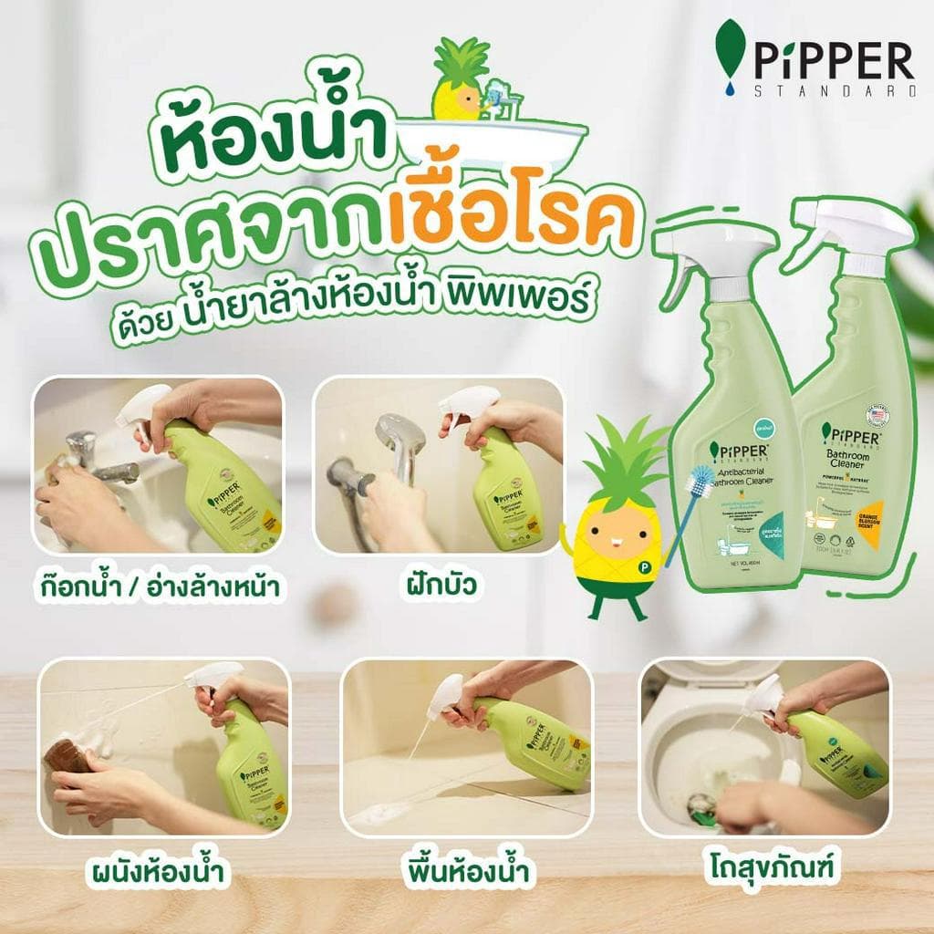 Pipper Standard ผลิตภัณฑ์ทำความสะอาดสุขภัณฑ์และห้องน้ำ กลิ่นออเรนจ์บลอสซัม แบบแกลอน 4.5 ลิตร รูปที่ 8