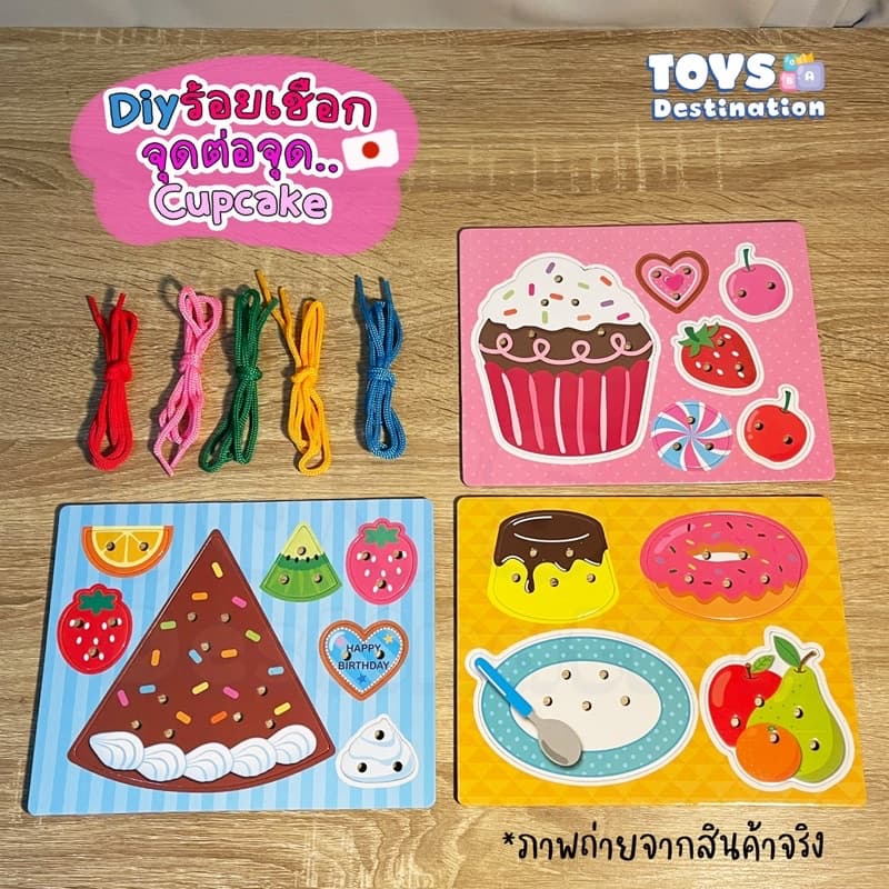 ในไทย ของเล่นญี่ปุ่น ร้อยเชือก ของเล่นเสริมพัฒนาการญี่ปุ่น พัฒนากล้ามเนื้อมัดเล็ก รูปที่ 3