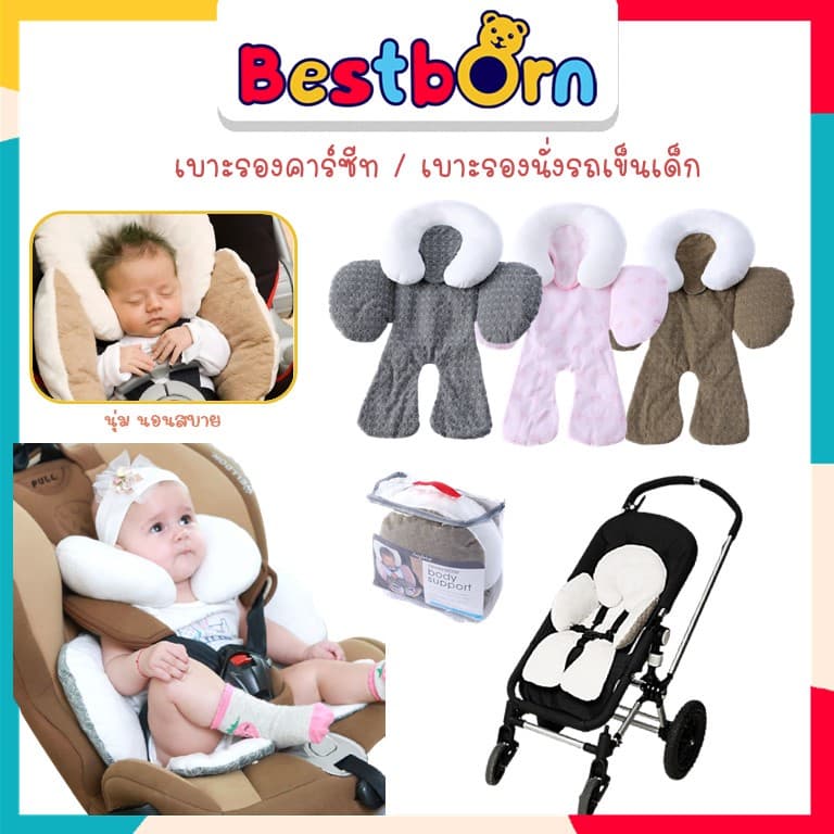 bestbornbaby เบาะรองคาร์ซีท​ เบาะรองนั่ง เบาะรองรถเข็นเด็ก ผ้ารองรถเข็น ผ้านิ่ม หนานุ่ม ระบายอากาศ​ 14002 รูปที่ 1