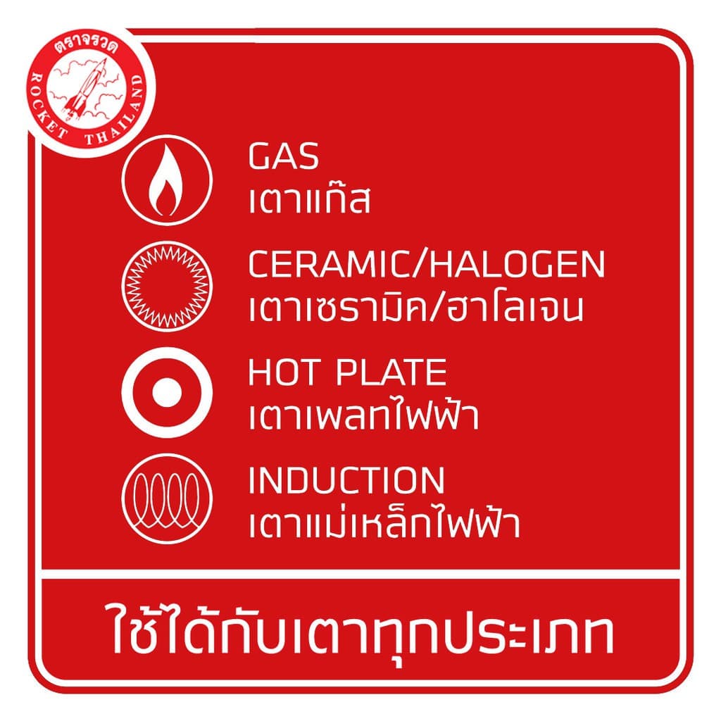Rocket หม้อต้มทรงสูง ขนาด 26 ซม. จรวด Deep Stock Pot รูปที่ 5