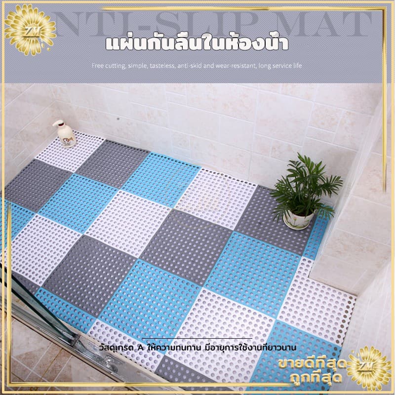 แผ่นกันลื่น แผ่นยางกันลื่น แผ่นกันลื่นในห้องน้ำ พรมกันลื่น ในห้องน้ํา พรมในห้องน้ํา กันลื่น ในห้องครัว ขนาด:30x30CM รูปที่ 8