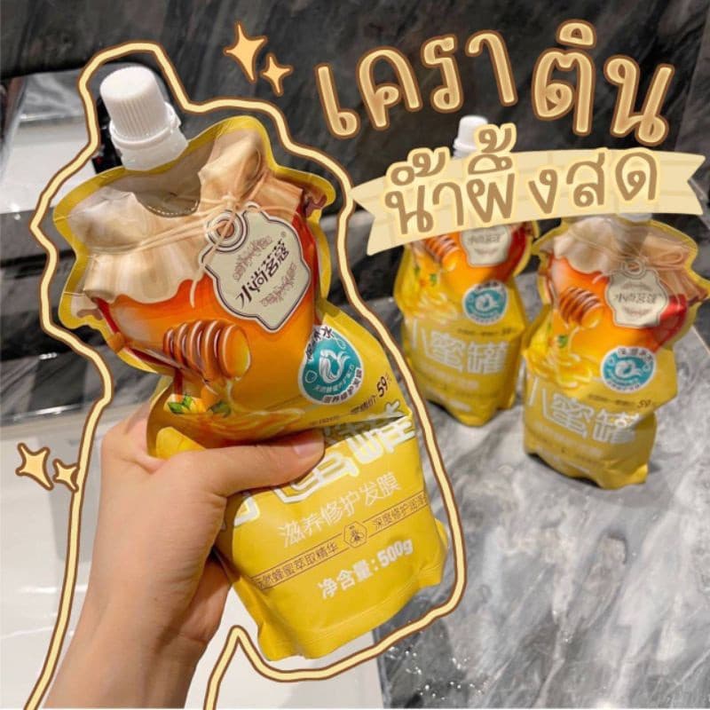 ทรีทเม้นบำรุงผมสูตรน้ำผึ้งแท้&เคราตินเข้มข้น/ขนาด500ml รูปที่ 5