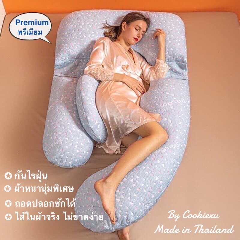 Cookiexu หมอนคนท้อง หมอนรองครรภ์ รุ่นปรับ-ถอดได้ กันไรฝุ่น ผลิตในไทย แถมหมอนรองหลัง รูปที่ 2