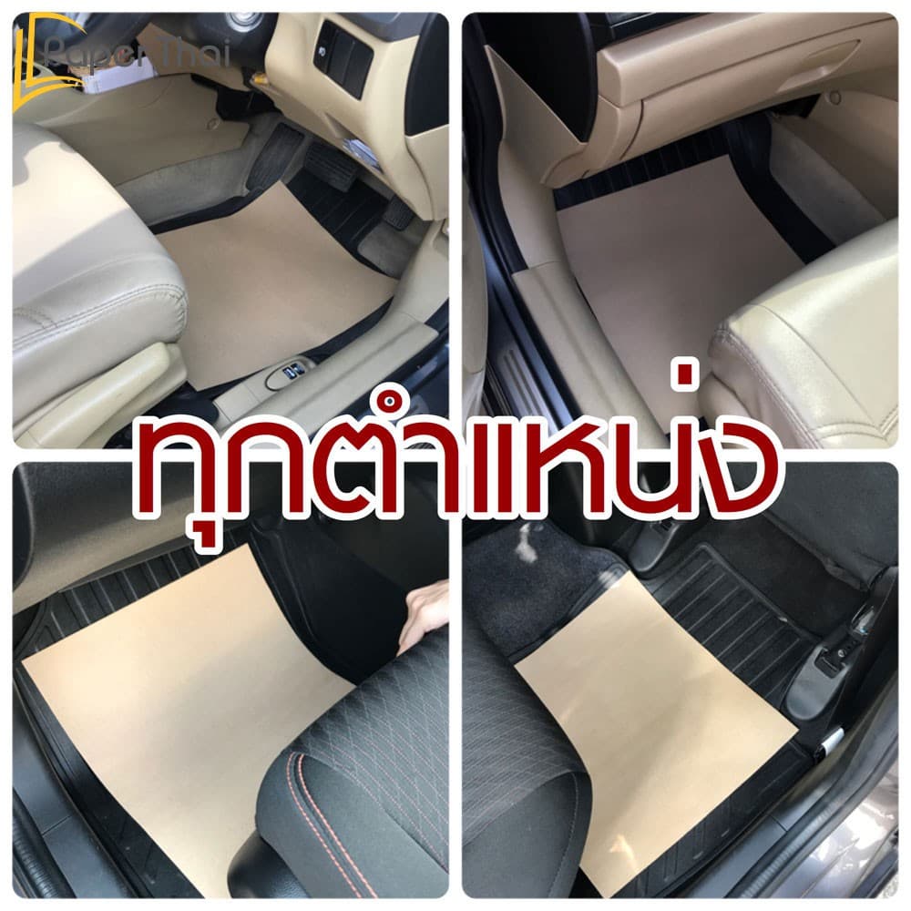 กระดาษรองพื้นรถยนต์ 250 แผ่น 80-110-125 แกรม 45*60 ซม. PaperThai กระดาษน้ำตาลปูพื้นรถยนต์ รูปที่ 5