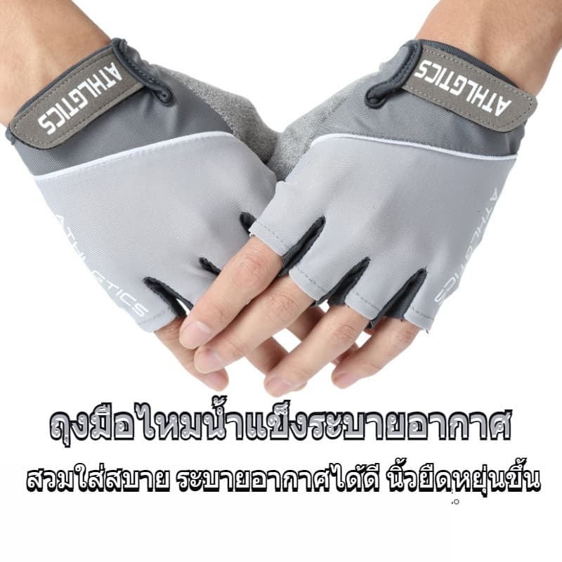 ถุงมือฟิตเนส ถุงมือปั่นจักรยาน ออกแบบกันลื่น ระบายอากาศ ไม่อับมือ สําหรับออกกำลังกาย รูปที่ 5