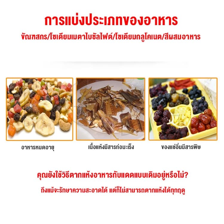 เครื่องอบผลไม้ สแตนเลส จุได้เยอะ 8/10/12 ชั้น fruit dehydrator 1000W เครื่องอบลมร้อน เครื่องอบอาหาร ไม้ ระบบลมร้อน เครื่ รูปที่ 3
