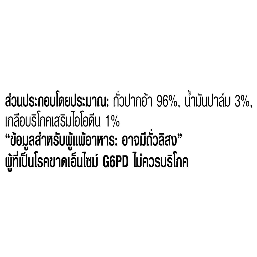 โก๋แก่ปากอ้าอบเกลือ10บ. 40g รูปที่ 3