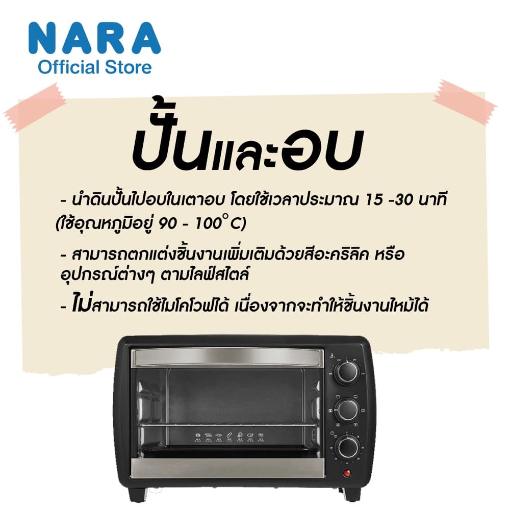 NARA Proto Polymer Box 300g. นาราดินโพลีเมอร์กล่อง รุ่น โปรโต *เลือกสี* รูปที่ 7